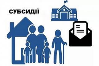 До відома громадян!